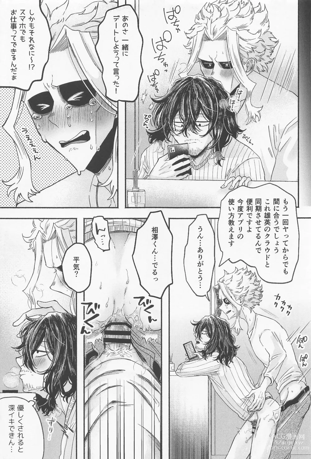 Page 18 of doujinshi Hatsujou Neko--chan Koi o Shiru