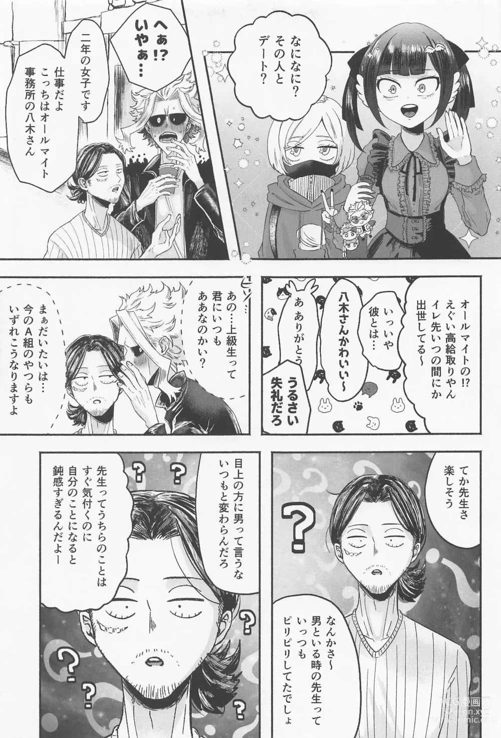 Page 20 of doujinshi Hatsujou Neko--chan Koi o Shiru