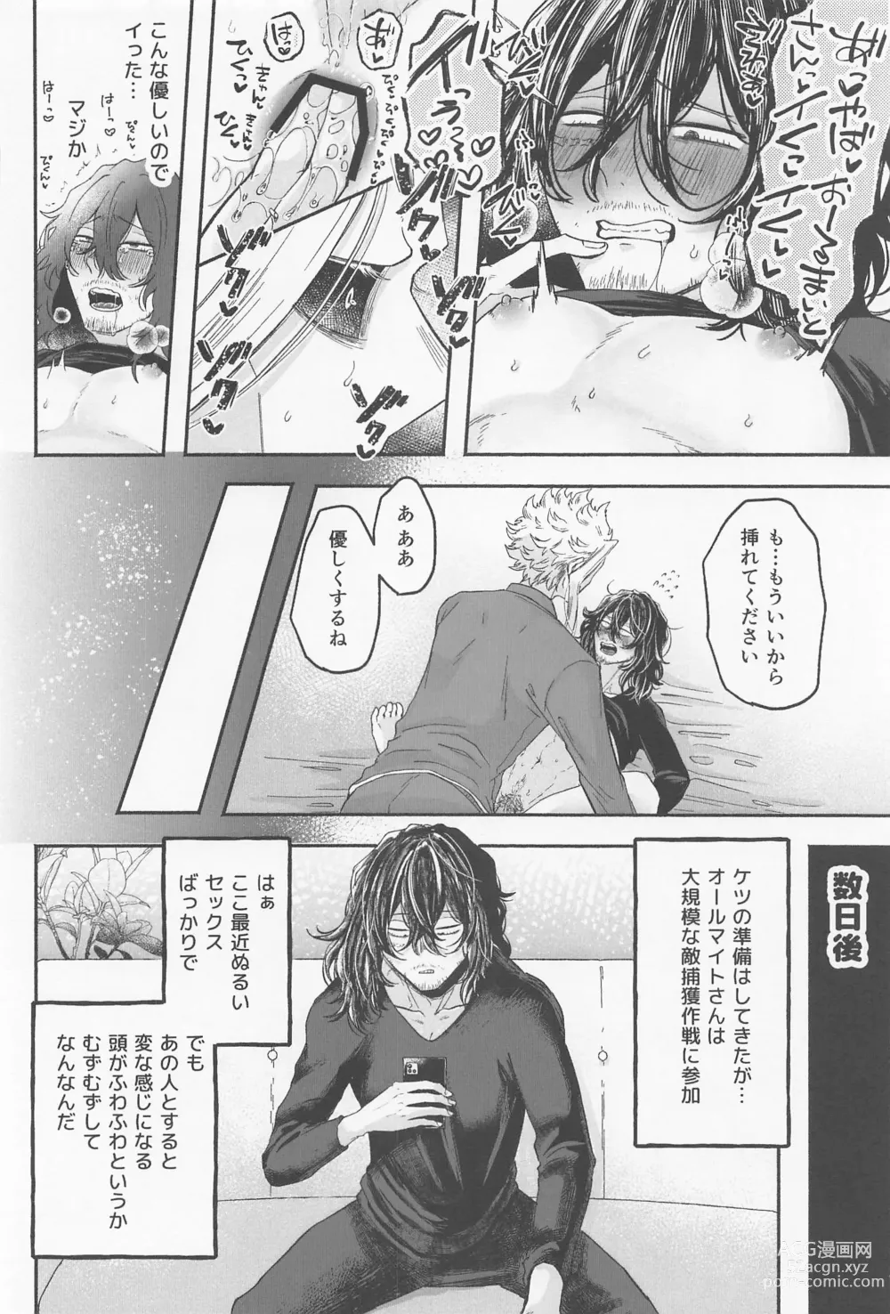Page 23 of doujinshi Hatsujou Neko--chan Koi o Shiru