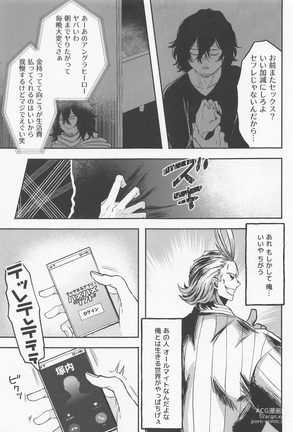 Page 24 of doujinshi Hatsujou Neko--chan Koi o Shiru
