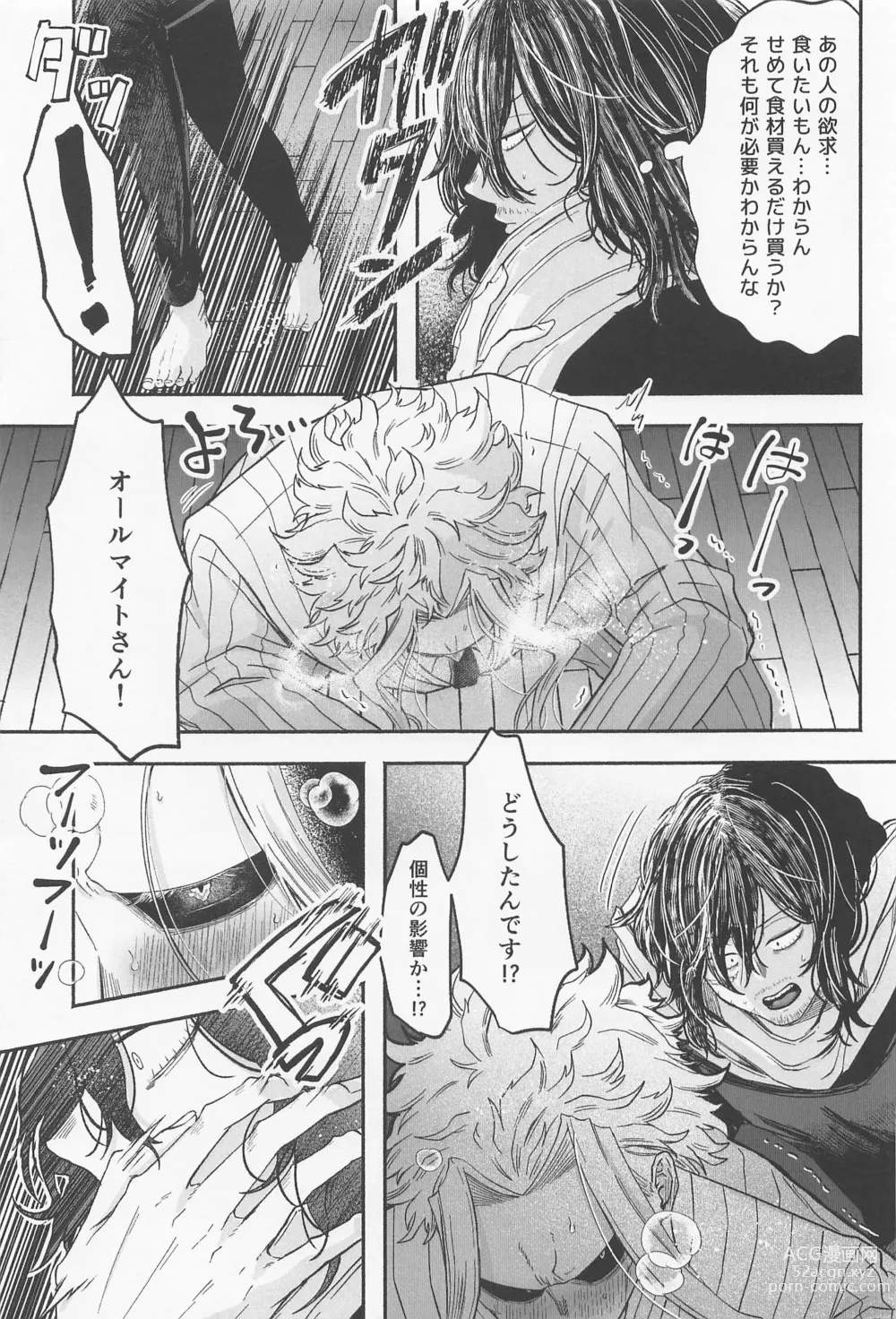 Page 26 of doujinshi Hatsujou Neko--chan Koi o Shiru