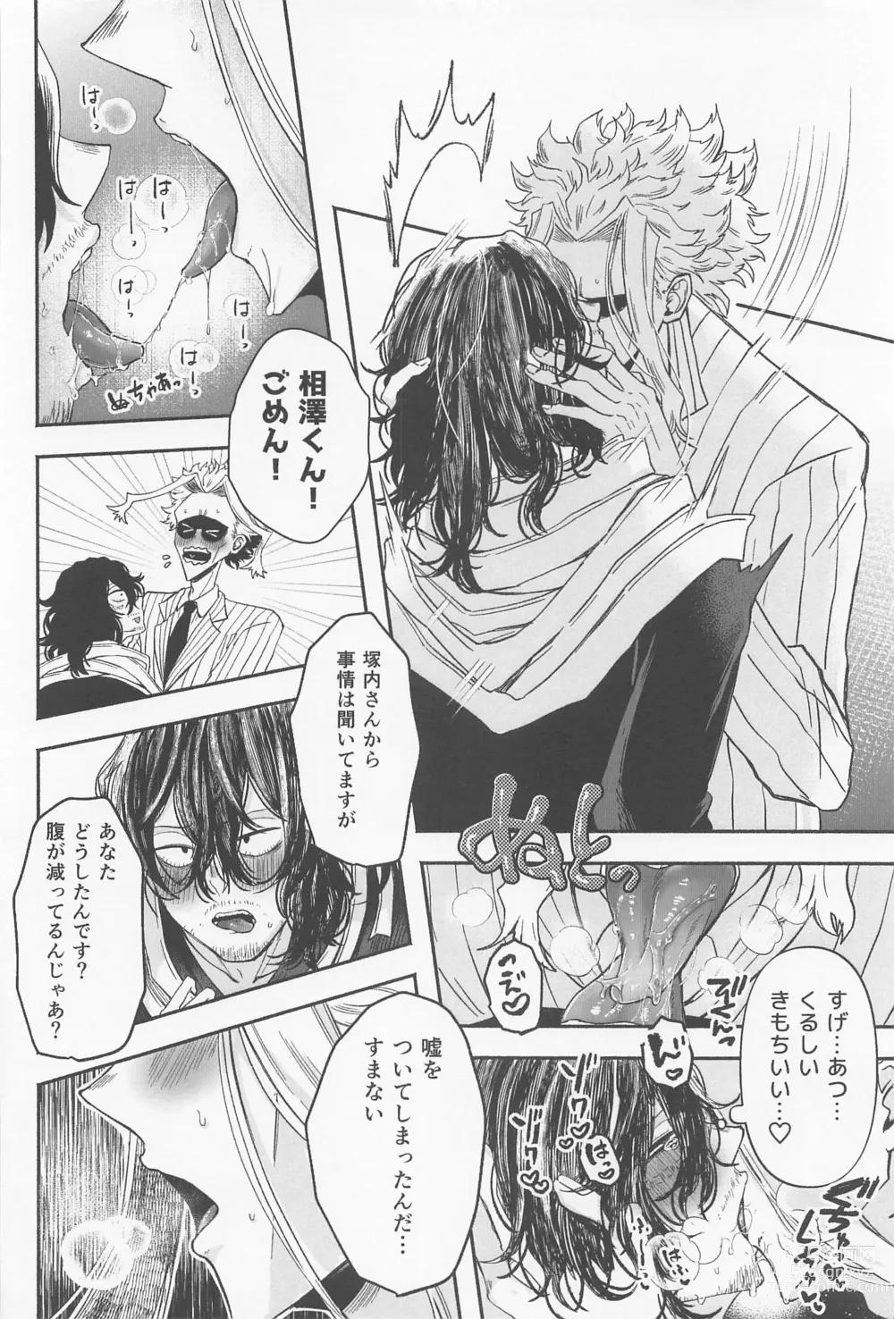 Page 27 of doujinshi Hatsujou Neko--chan Koi o Shiru