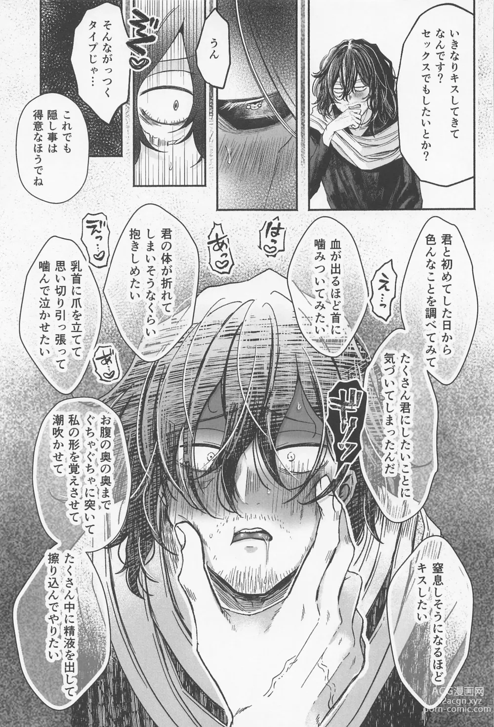 Page 28 of doujinshi Hatsujou Neko--chan Koi o Shiru