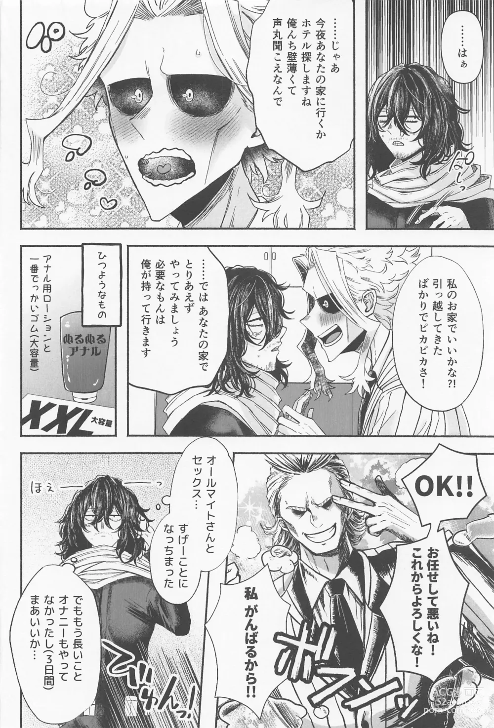 Page 9 of doujinshi Hatsujou Neko--chan Koi o Shiru