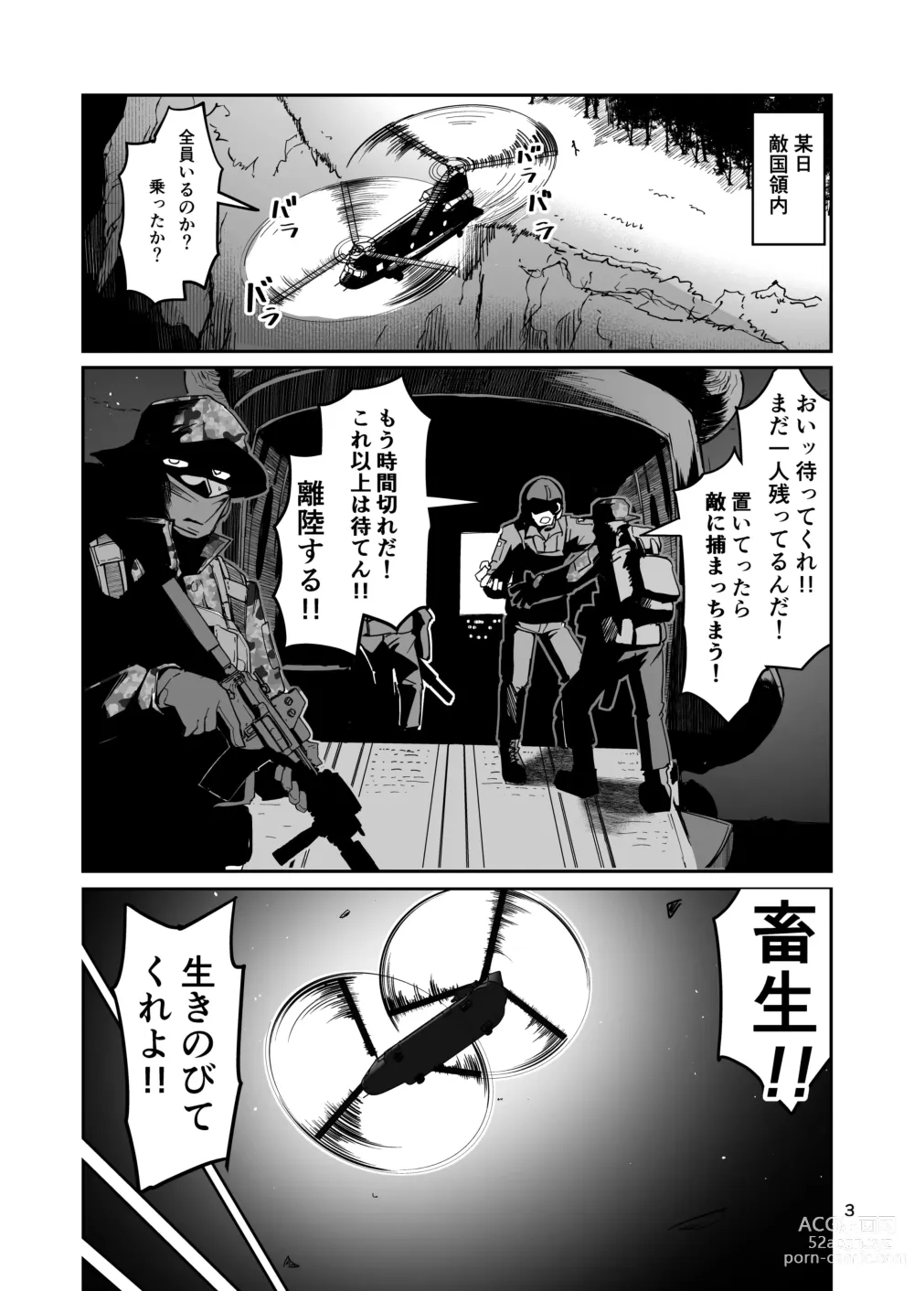 Page 2 of doujinshi Douryou no 20-dai Dansei ga Horyo ni Natte Ecchi na Goumon o Ukeru Hanashi