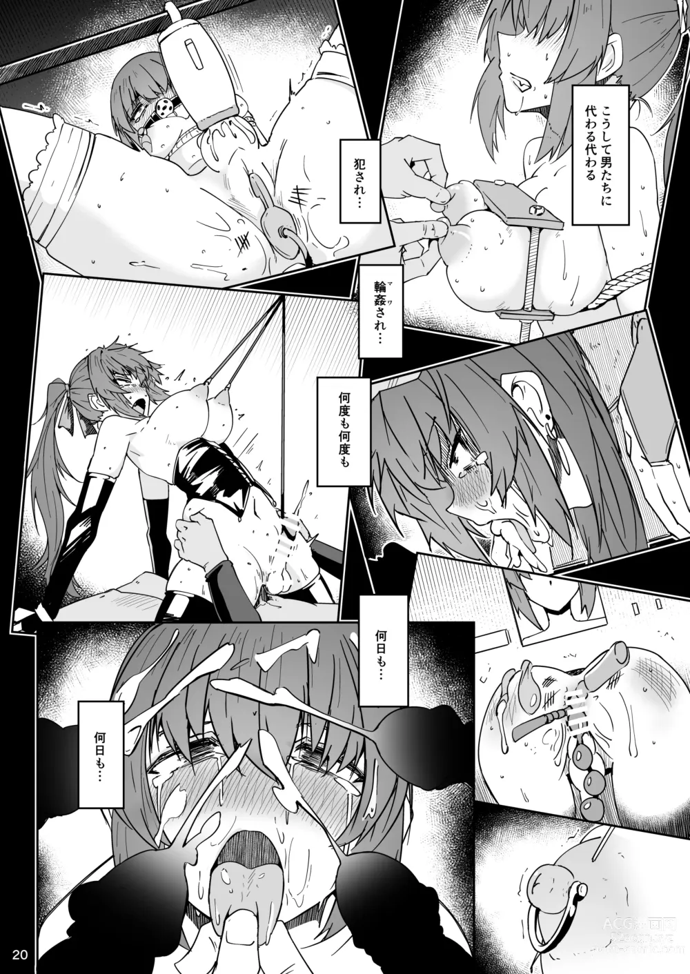 Page 19 of doujinshi Douryou no 20-dai Dansei ga Horyo ni Natte Ecchi na Goumon o Ukeru Hanashi