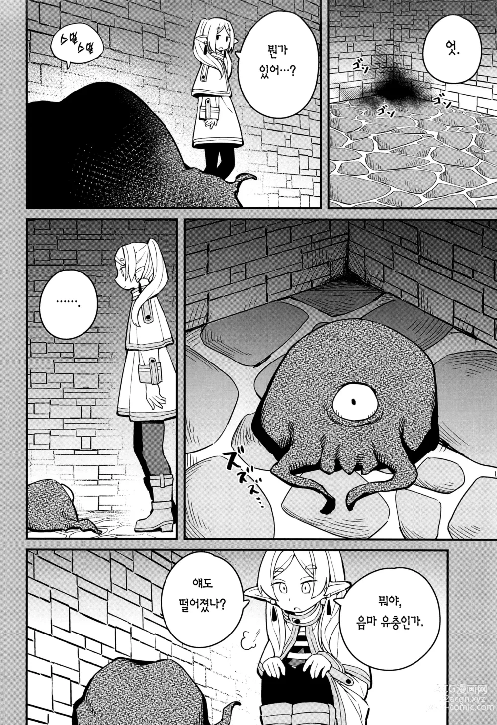 Page 5 of doujinshi 함정으로부터 탈출