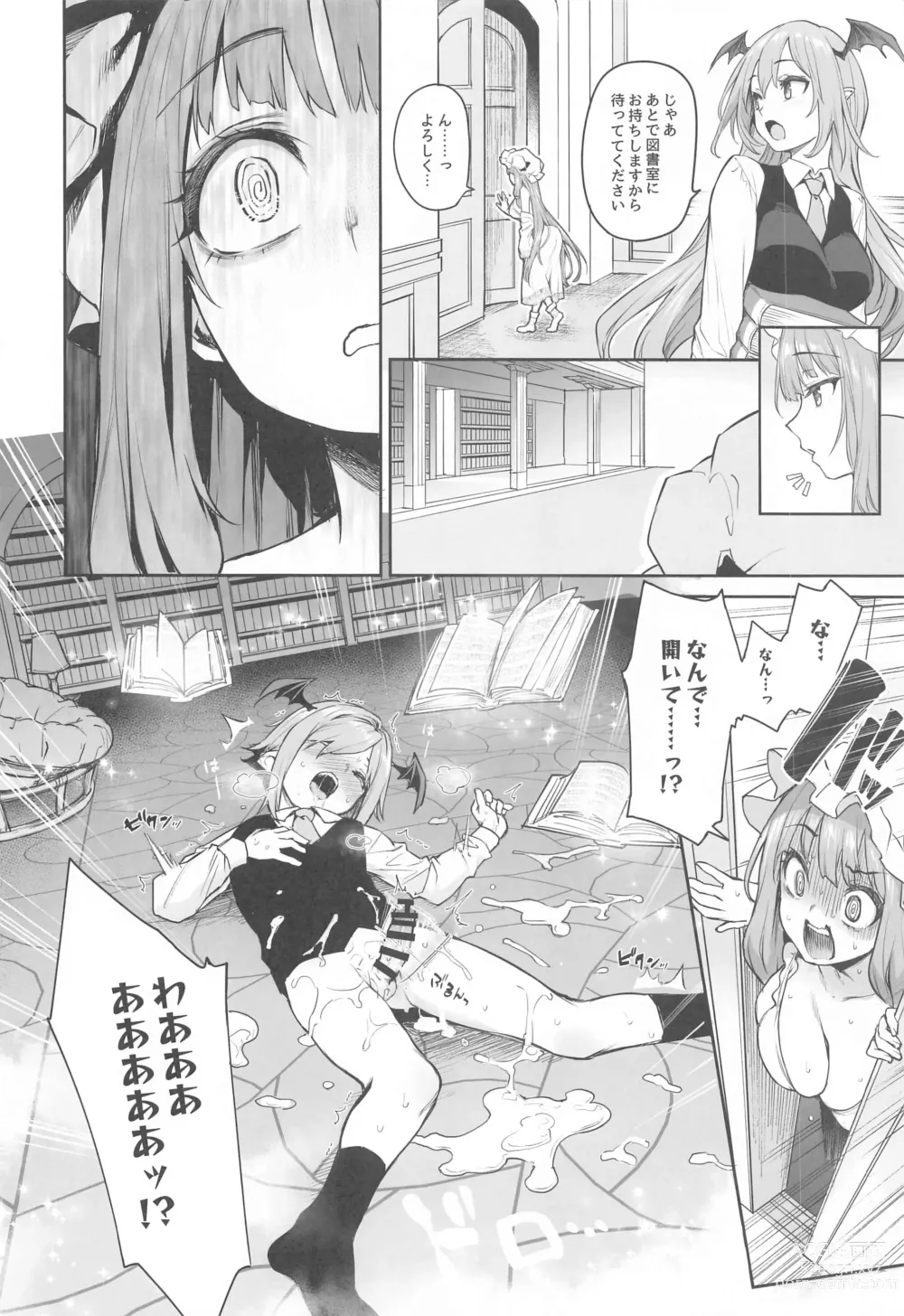 Page 6 of doujinshi Patchouli-sama  to Himitsu no Heya  - Patchouli and the Chamber of Secrets