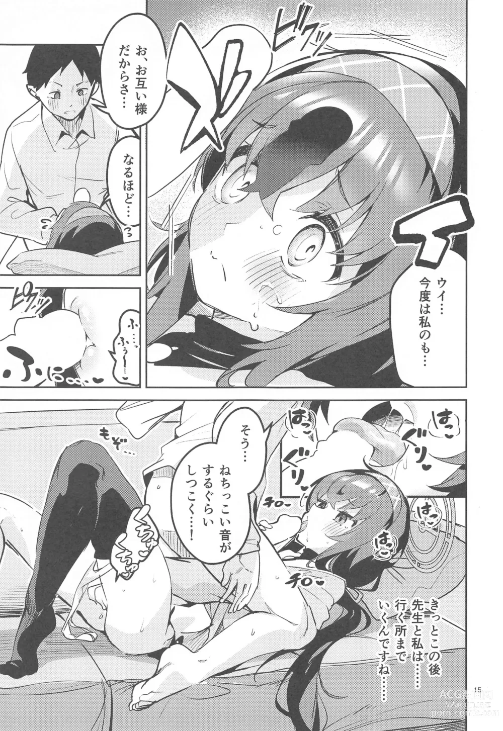 Page 14 of doujinshi Kokoro ga Moreru Seito