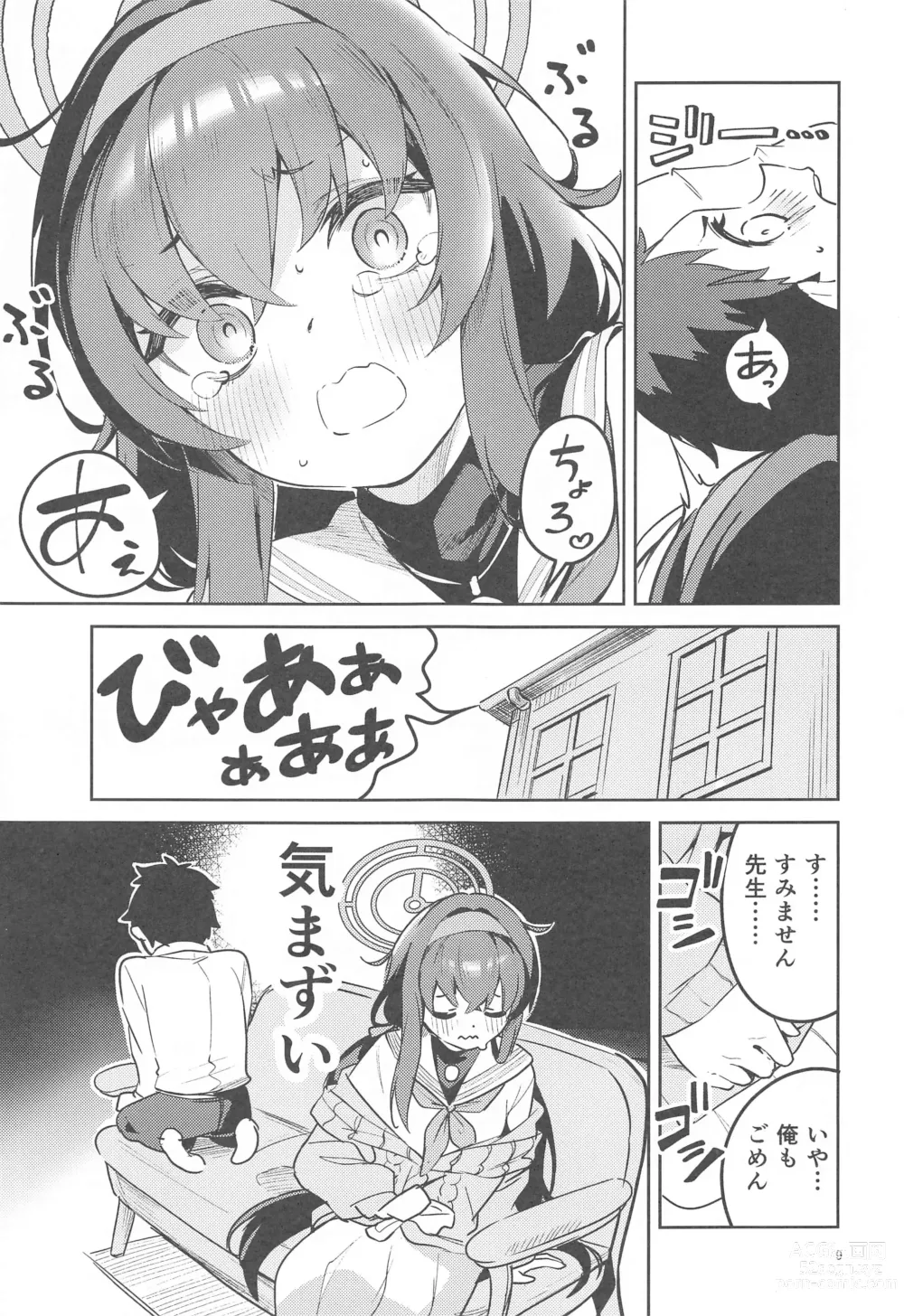 Page 8 of doujinshi Kokoro ga Moreru Seito