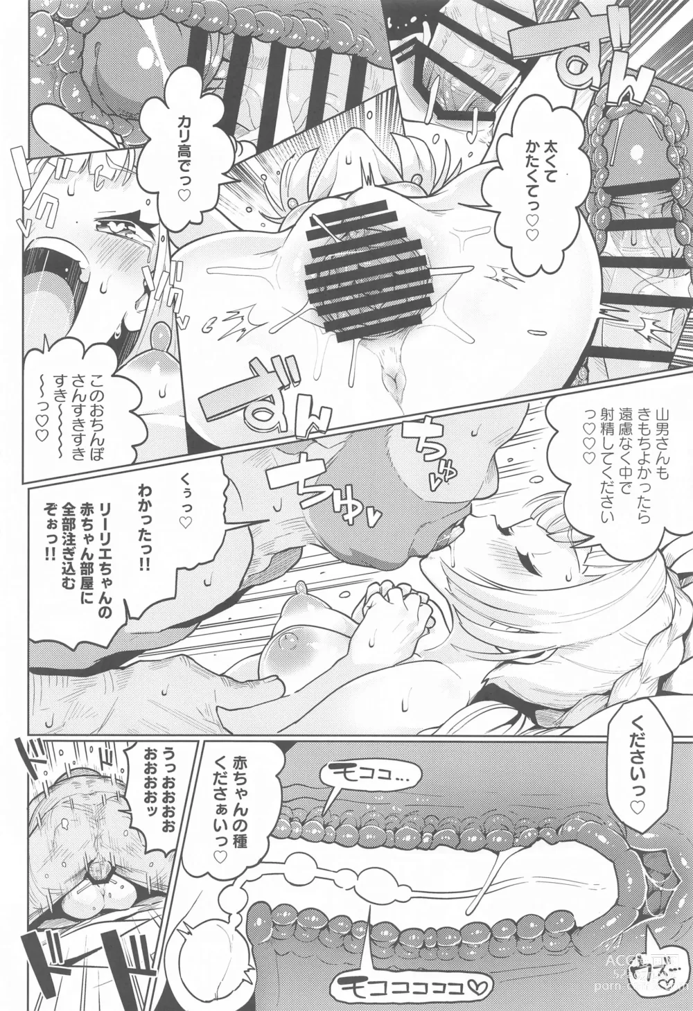 Page 17 of doujinshi POCKET BITCH 2