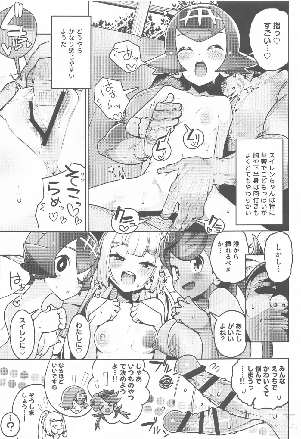 Page 10 of doujinshi POCKET BITCH 2