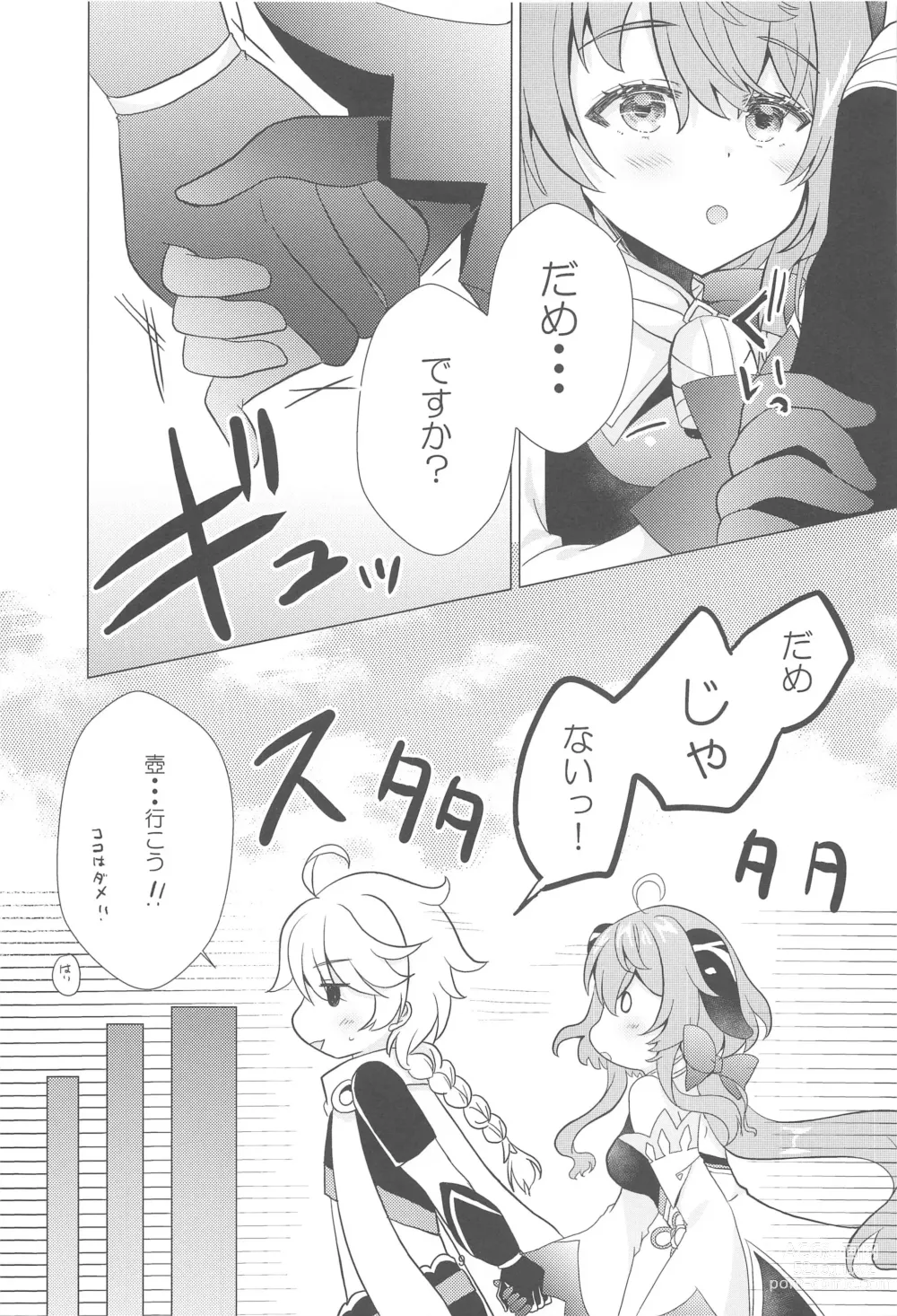 Page 8 of doujinshi Kiyoki Kororo to Amai Ame