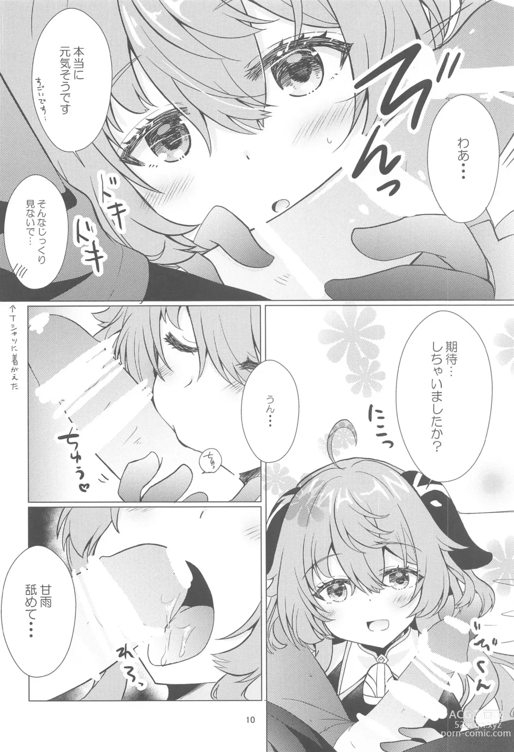 Page 9 of doujinshi Kiyoki Kororo to Amai Ame