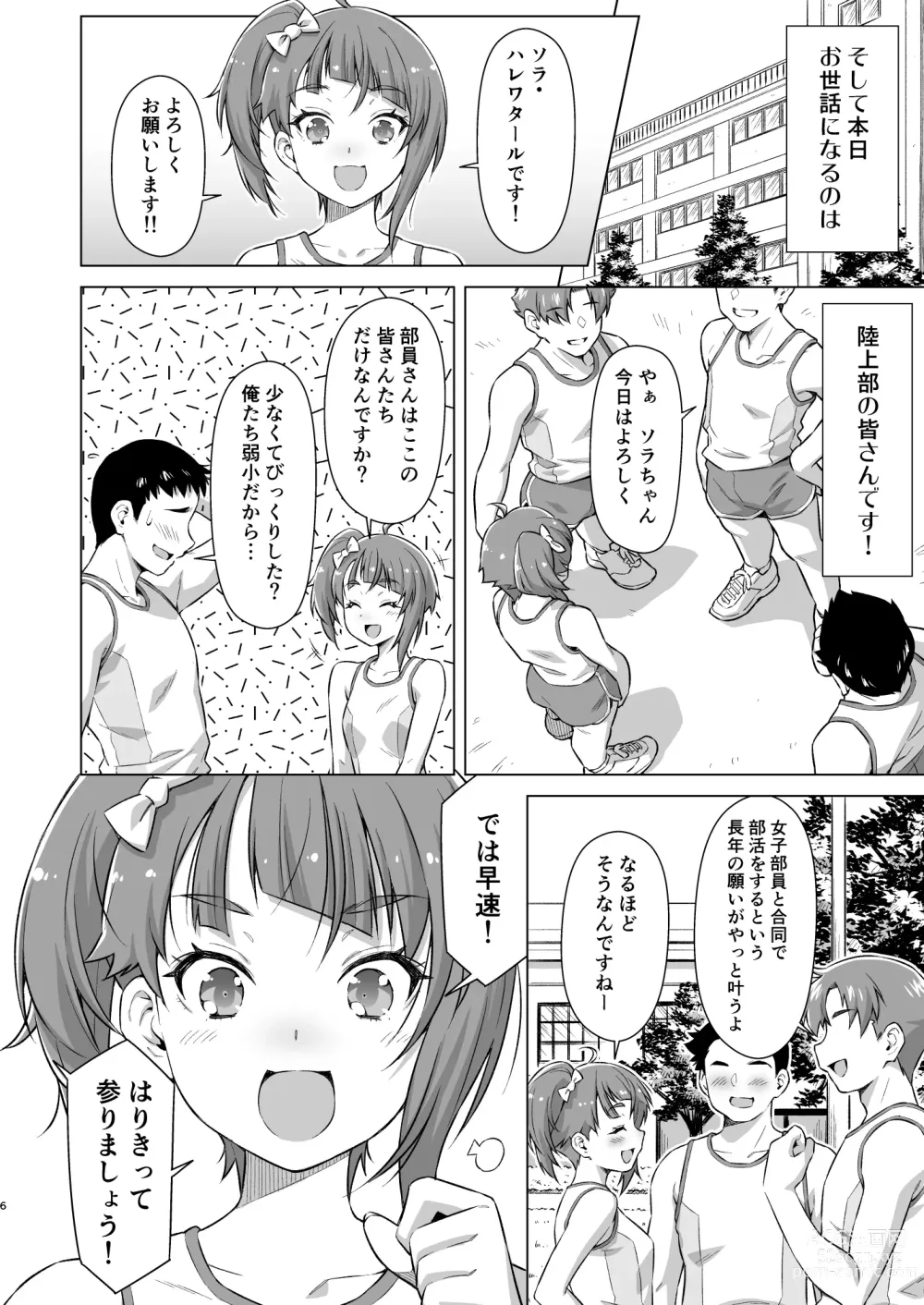 Page 5 of doujinshi Bukatsu tte Sugoin desu ne!