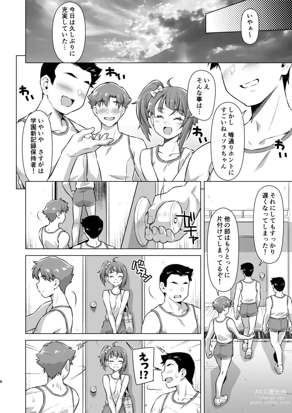 Page 7 of doujinshi Bukatsu tte Sugoin desu ne!