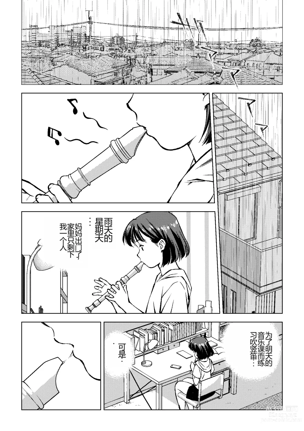 Page 2 of doujinshi Okada-san no Shippo