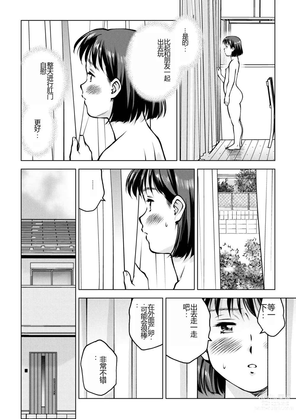 Page 16 of doujinshi Okada-san no Sanran