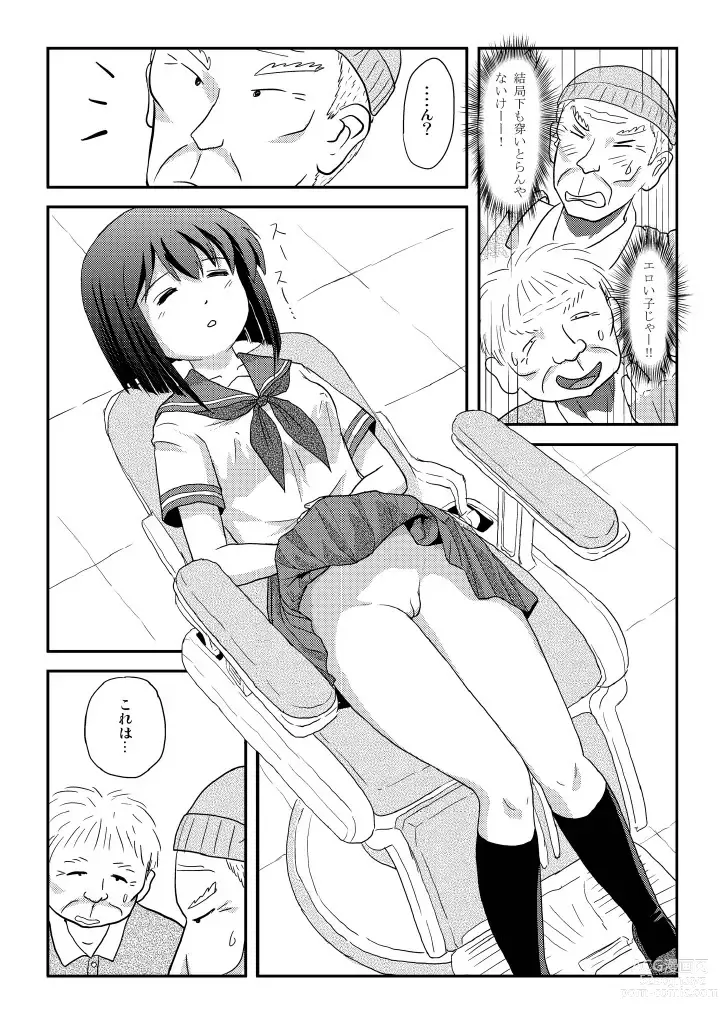 Page 20 of doujinshi Sachina no Roshutsu Nikki 4