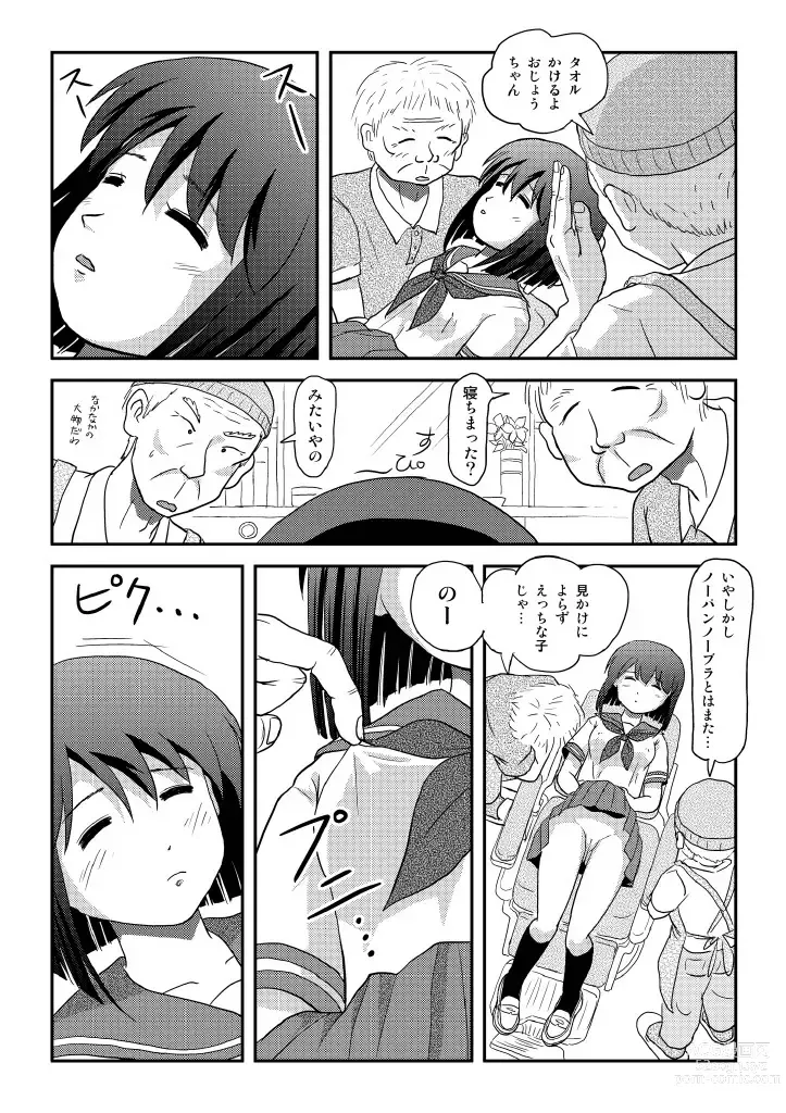 Page 21 of doujinshi Sachina no Roshutsu Nikki 4