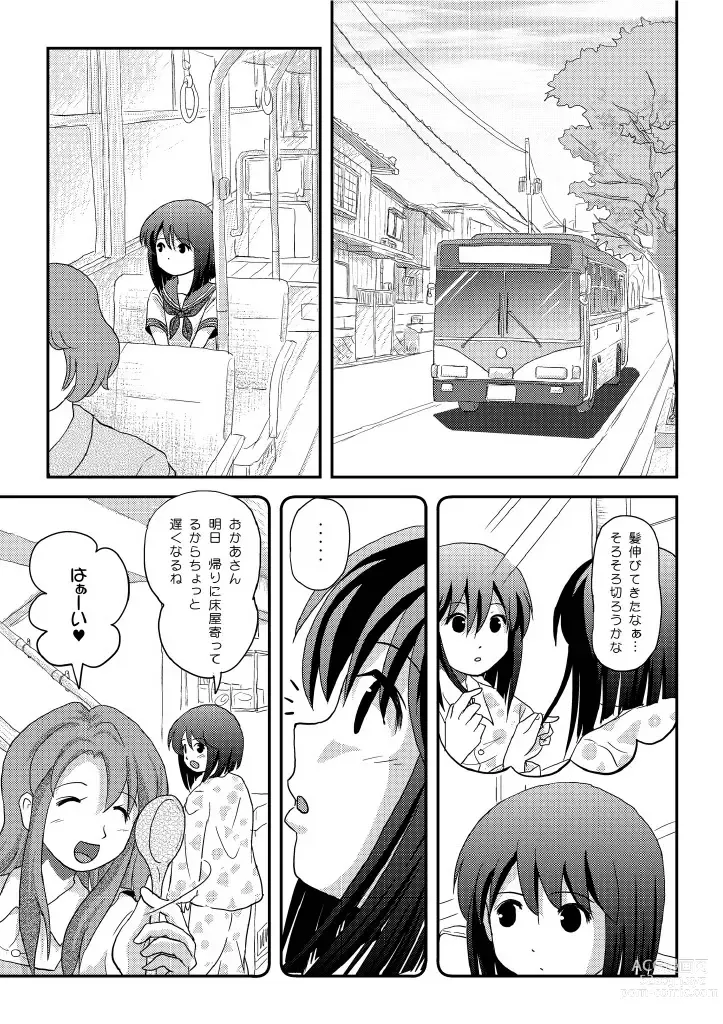 Page 4 of doujinshi Sachina no Roshutsu Nikki 4