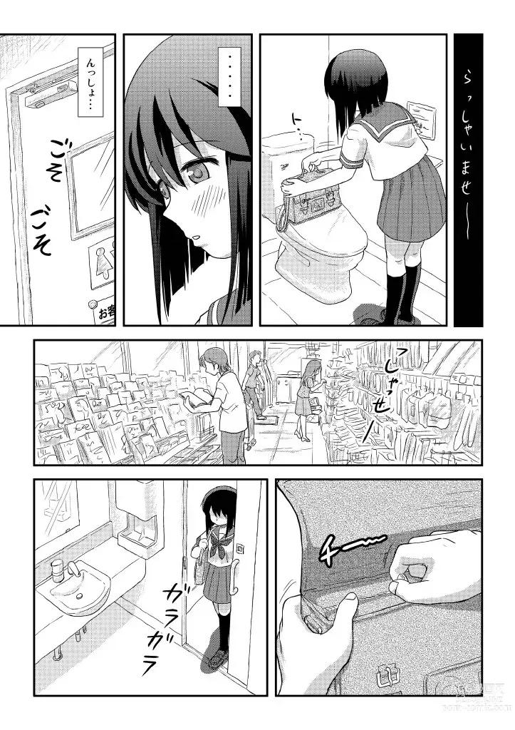 Page 6 of doujinshi Sachina no Roshutsu Nikki 4