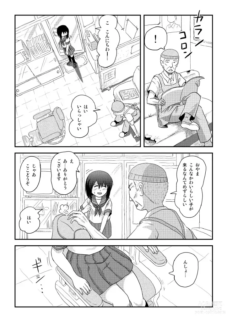 Page 10 of doujinshi Sachina no Roshutsu Nikki 4