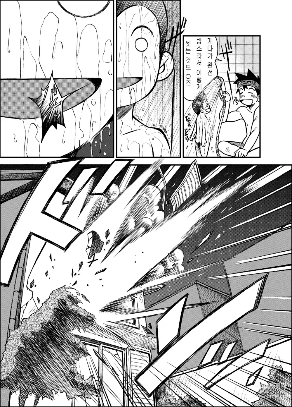 Page 4 of doujinshi 마테리얼 몬스터즈 패닉