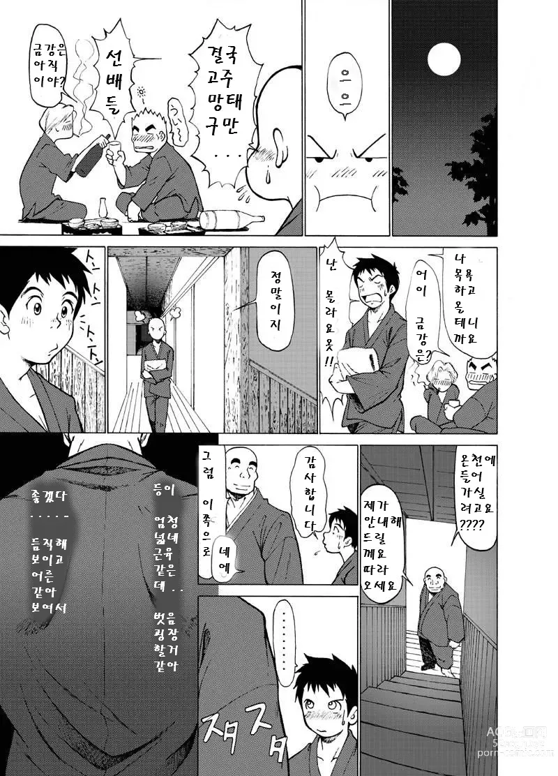 Page 12 of doujinshi 반야탕 금강