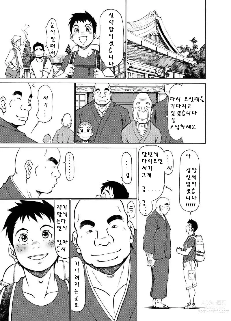 Page 22 of doujinshi 반야탕 금강