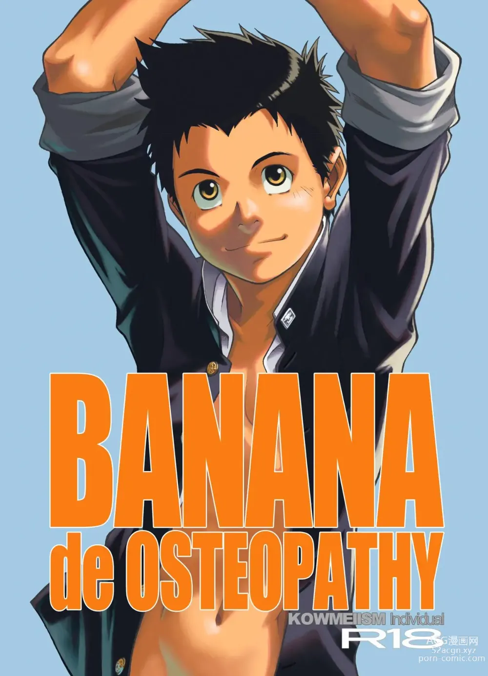 Page 1 of doujinshi BANANA de OSTEOPATHY