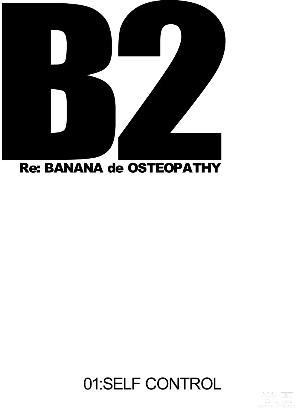 Page 6 of doujinshi B2:Re BANANA de OSTEOPATHY