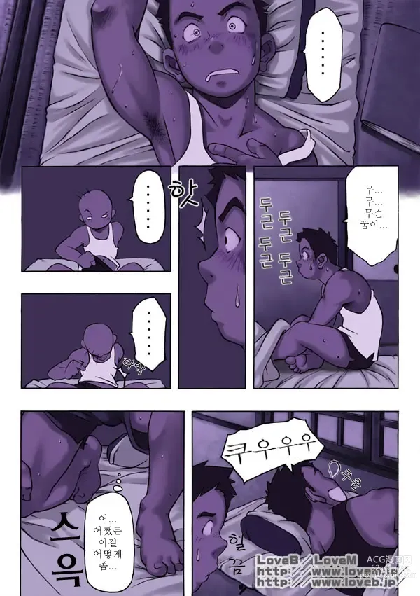 Page 18 of doujinshi 난 태어나서 처음으로 귀가 빨개지는 소리를 들었다