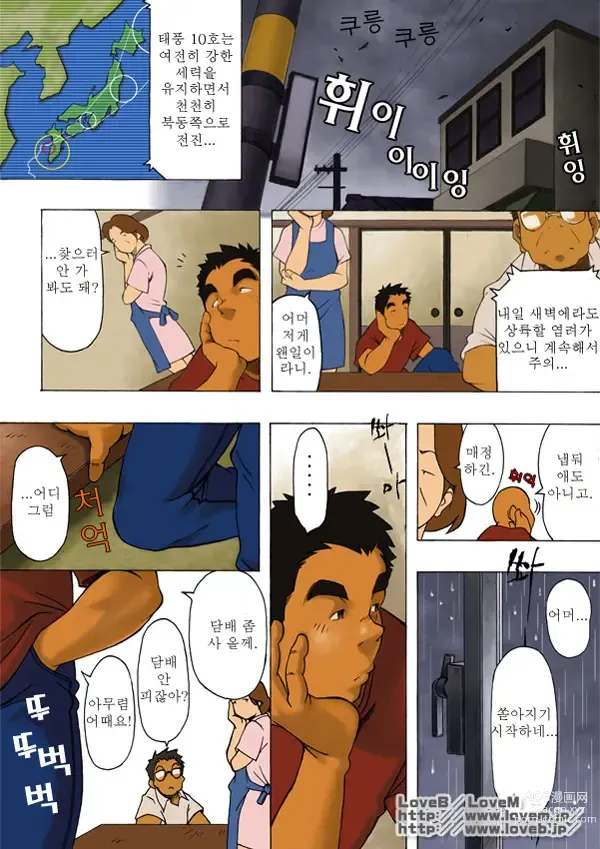 Page 27 of doujinshi 난 태어나서 처음으로 귀가 빨개지는 소리를 들었다