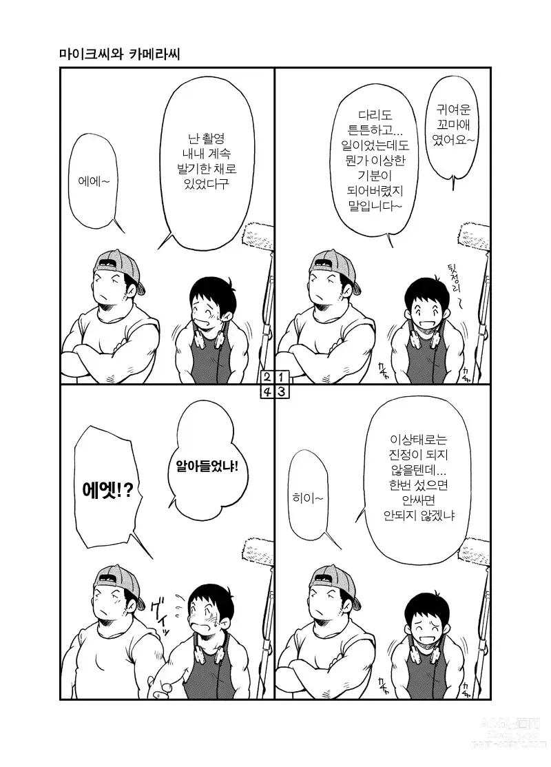 Page 25 of doujinshi 올바른 남자의 교육법