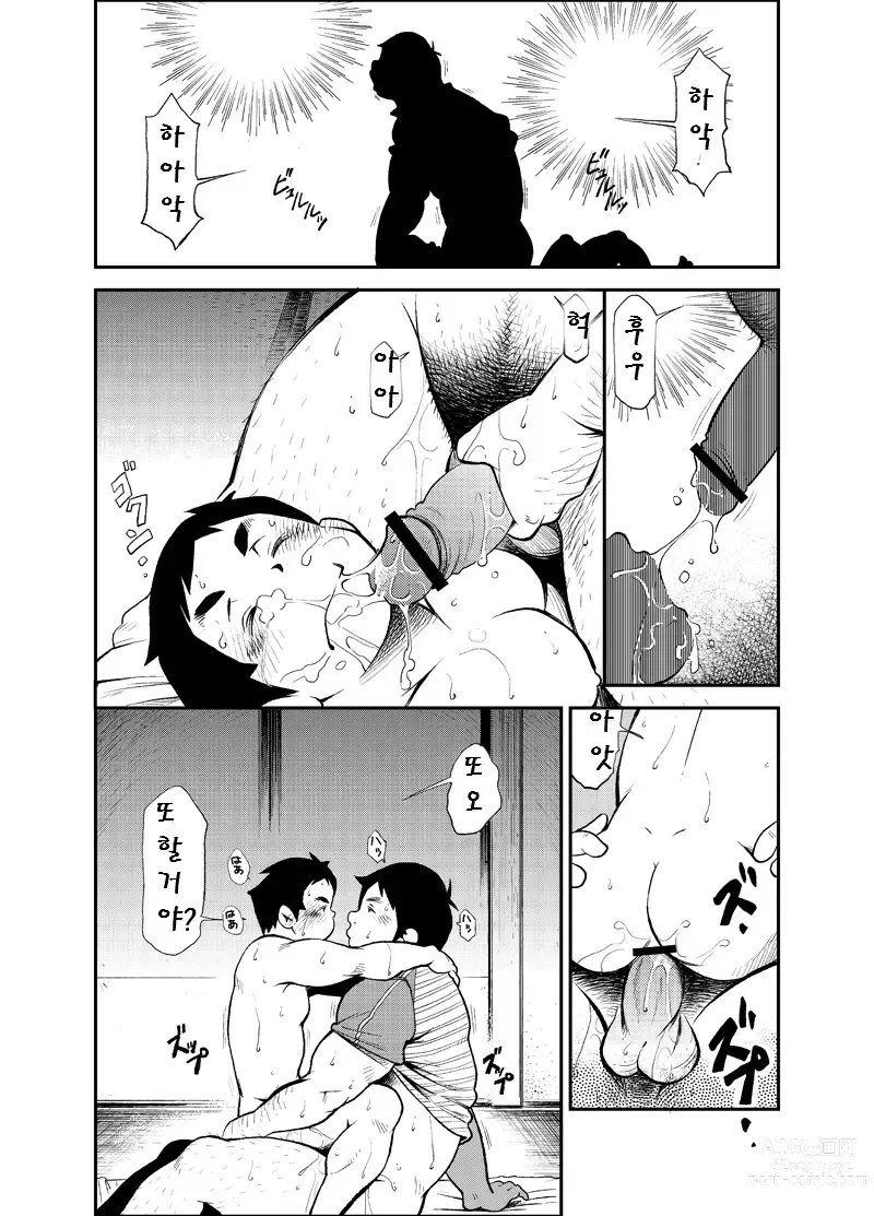 Page 17 of doujinshi 올바른 남자의 교육법 2 남업 추천