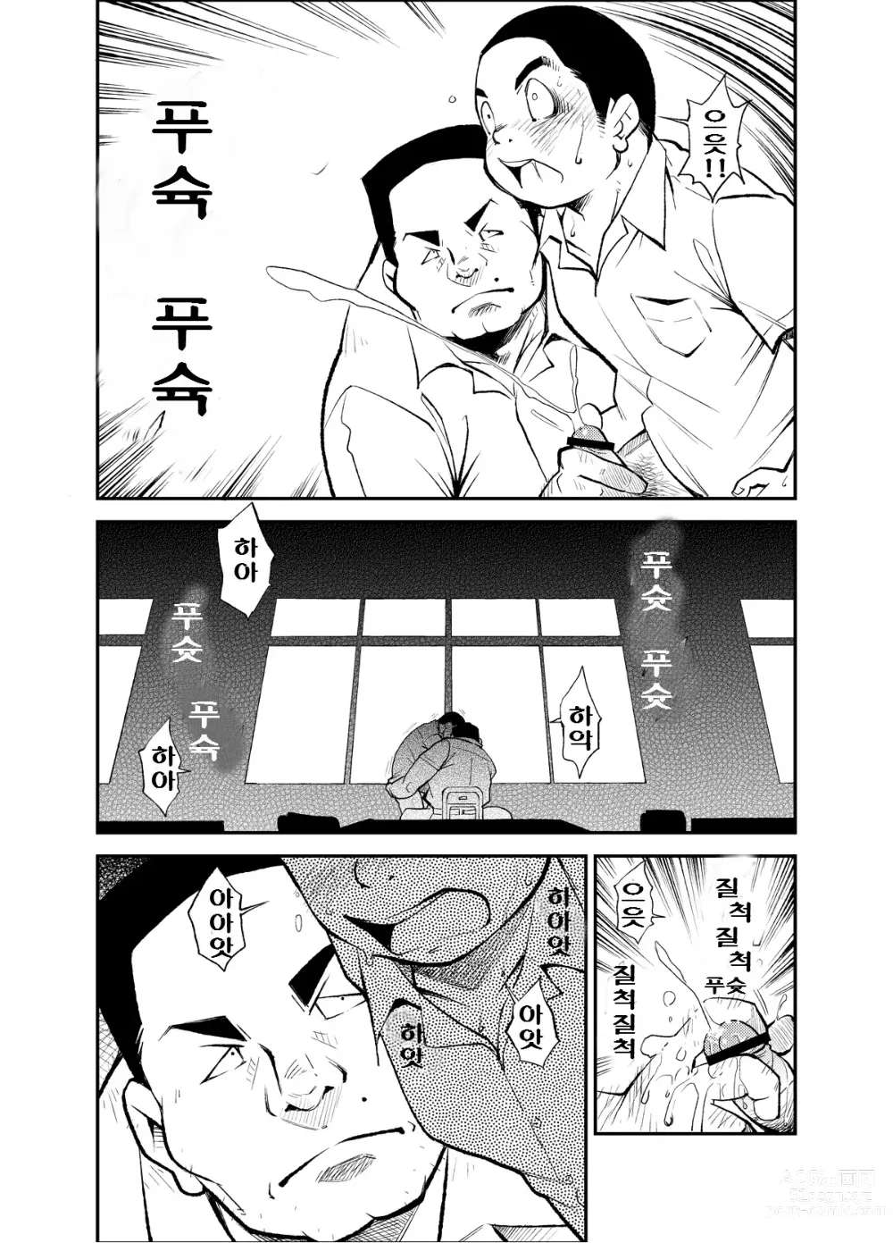 Page 11 of doujinshi 올바른 남자의 교육법 3 쌍둥이