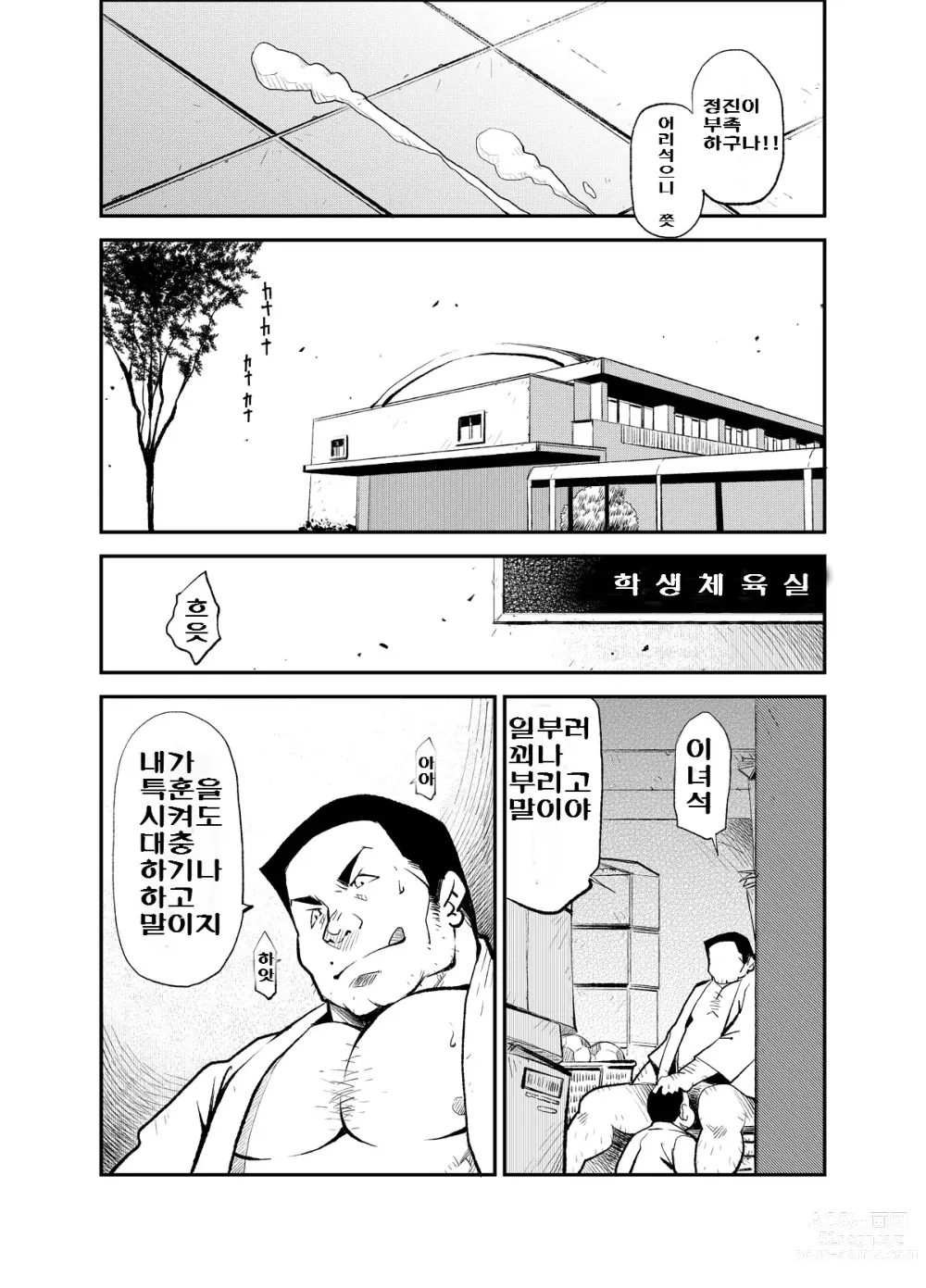 Page 12 of doujinshi 올바른 남자의 교육법 3 쌍둥이