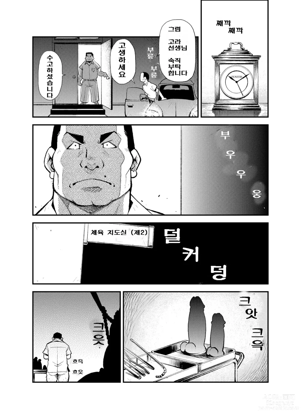 Page 14 of doujinshi 올바른 남자의 교육법 3 쌍둥이