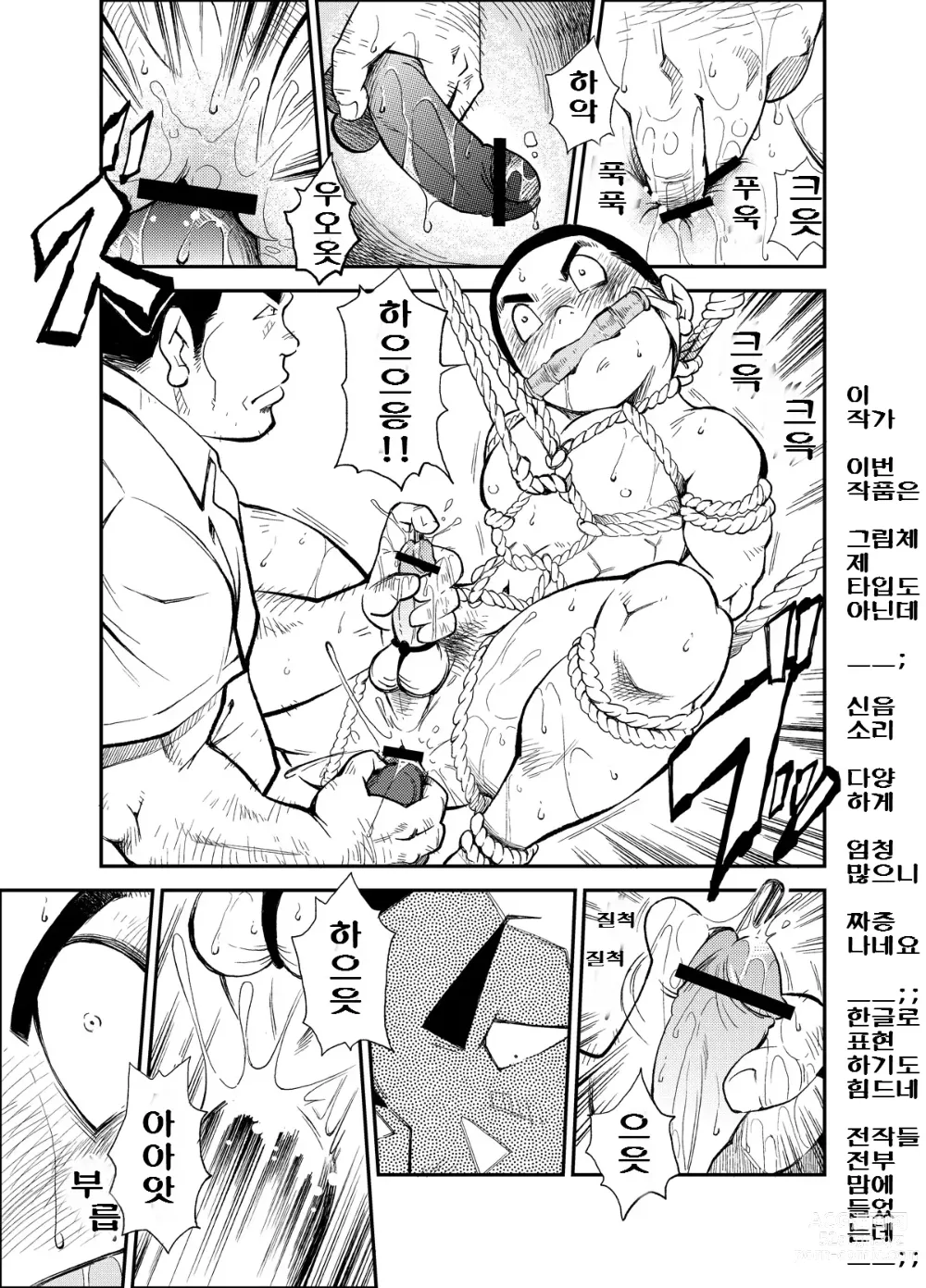 Page 18 of doujinshi 올바른 남자의 교육법 3 쌍둥이