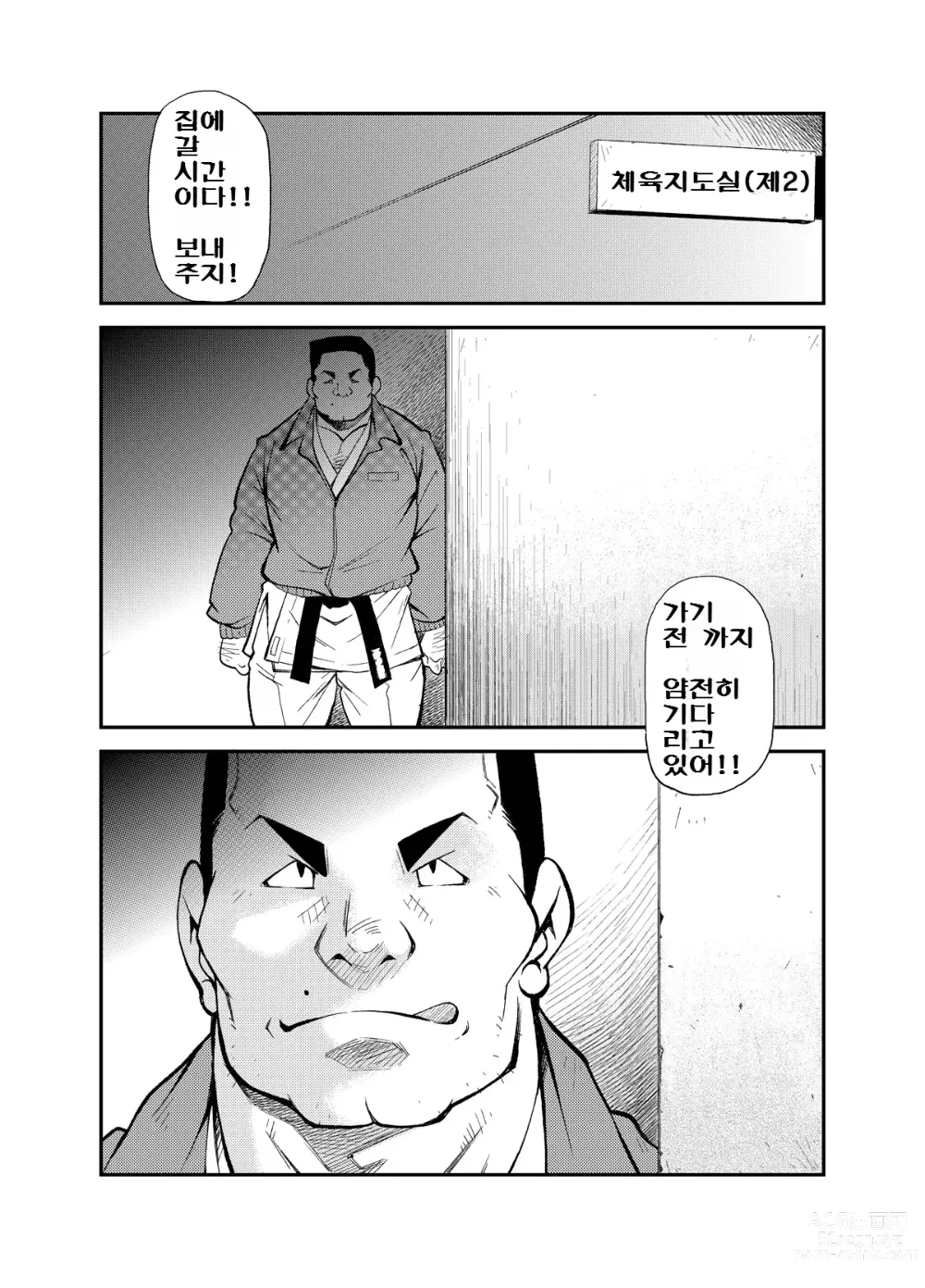 Page 21 of doujinshi 올바른 남자의 교육법 3 쌍둥이