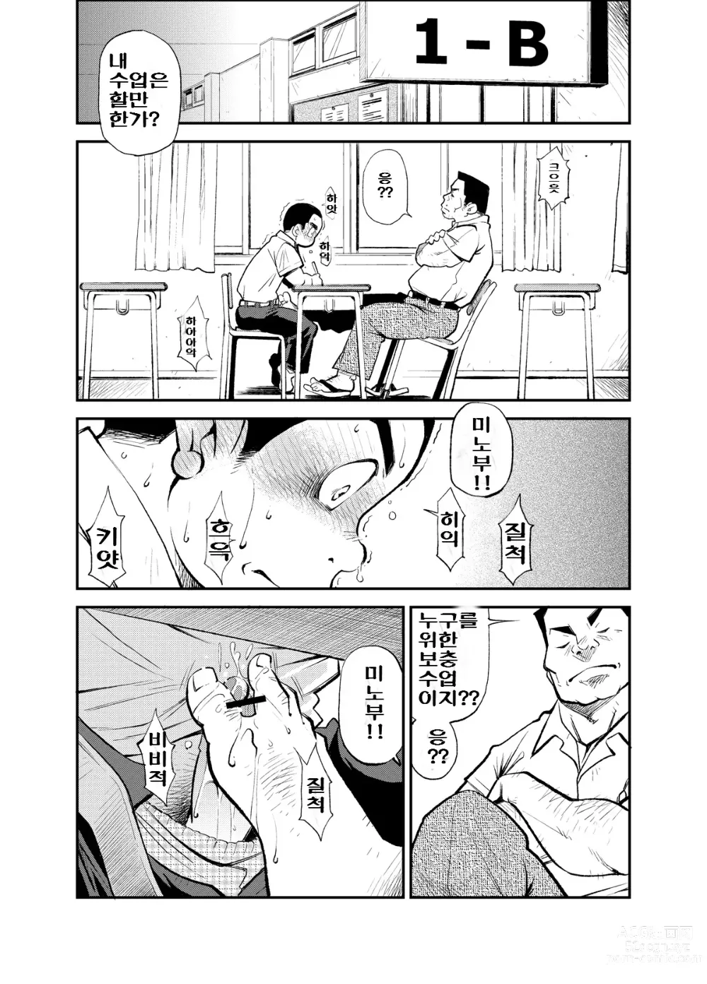 Page 9 of doujinshi 올바른 남자의 교육법 3 쌍둥이