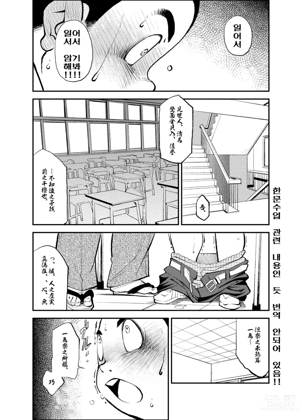 Page 10 of doujinshi 올바른 남자의 교육법 3 쌍둥이