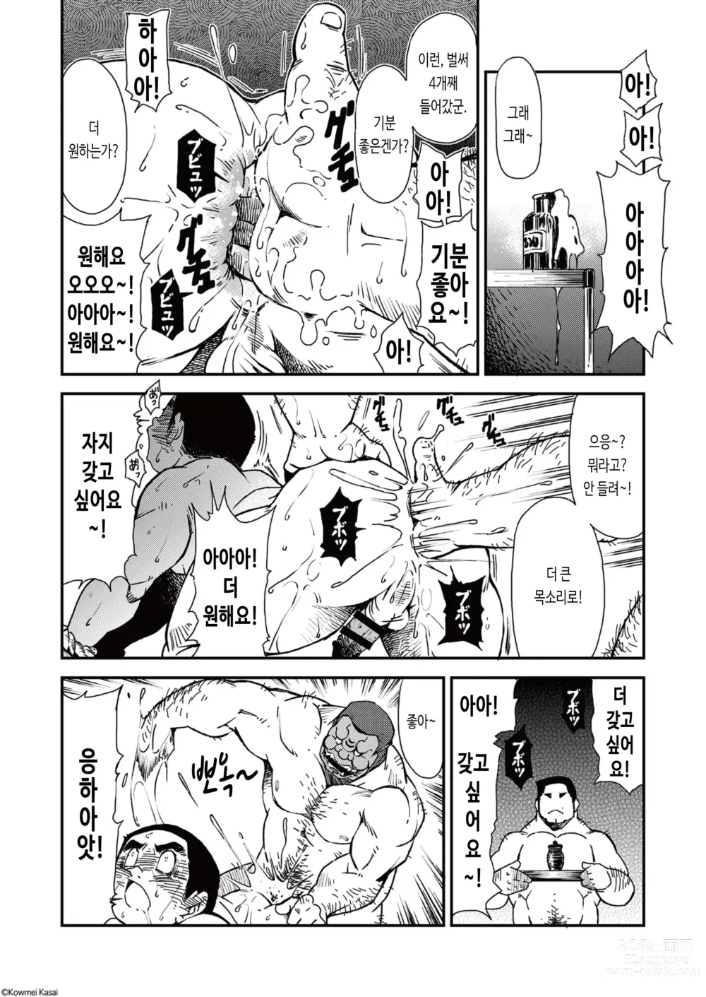 Page 27 of doujinshi 올바른 남자의 교육법 4 나무 인형과 꼭두각시와