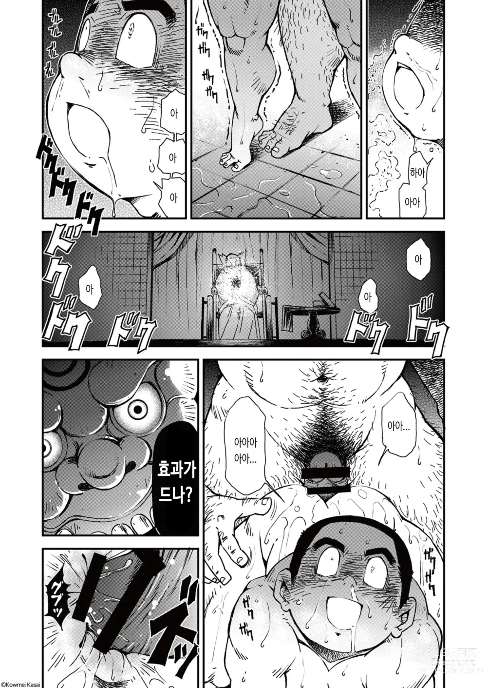 Page 29 of doujinshi 올바른 남자의 교육법 4 나무 인형과 꼭두각시와