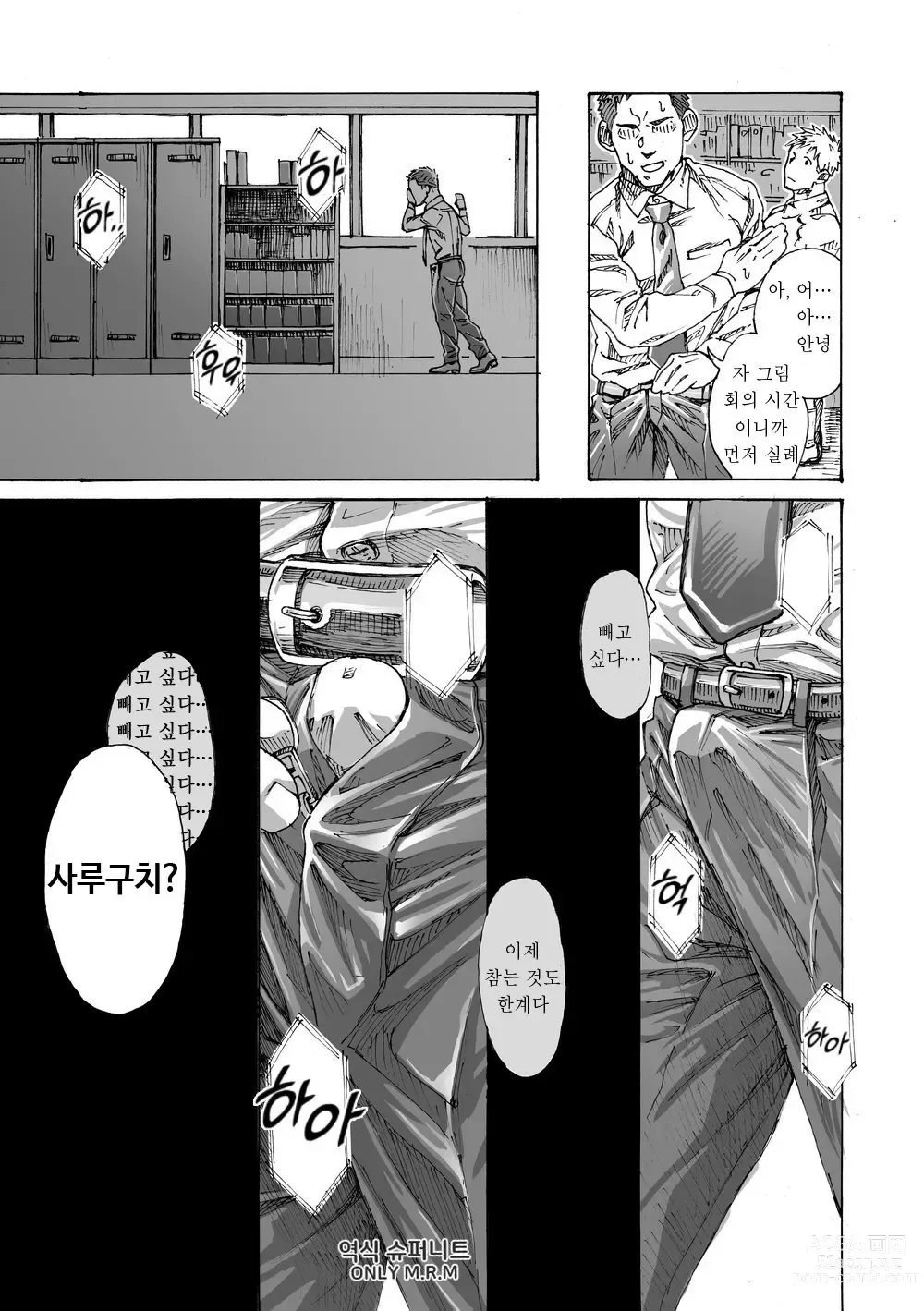 Page 16 of doujinshi 나의 금딸 때문에 세상이 위험해