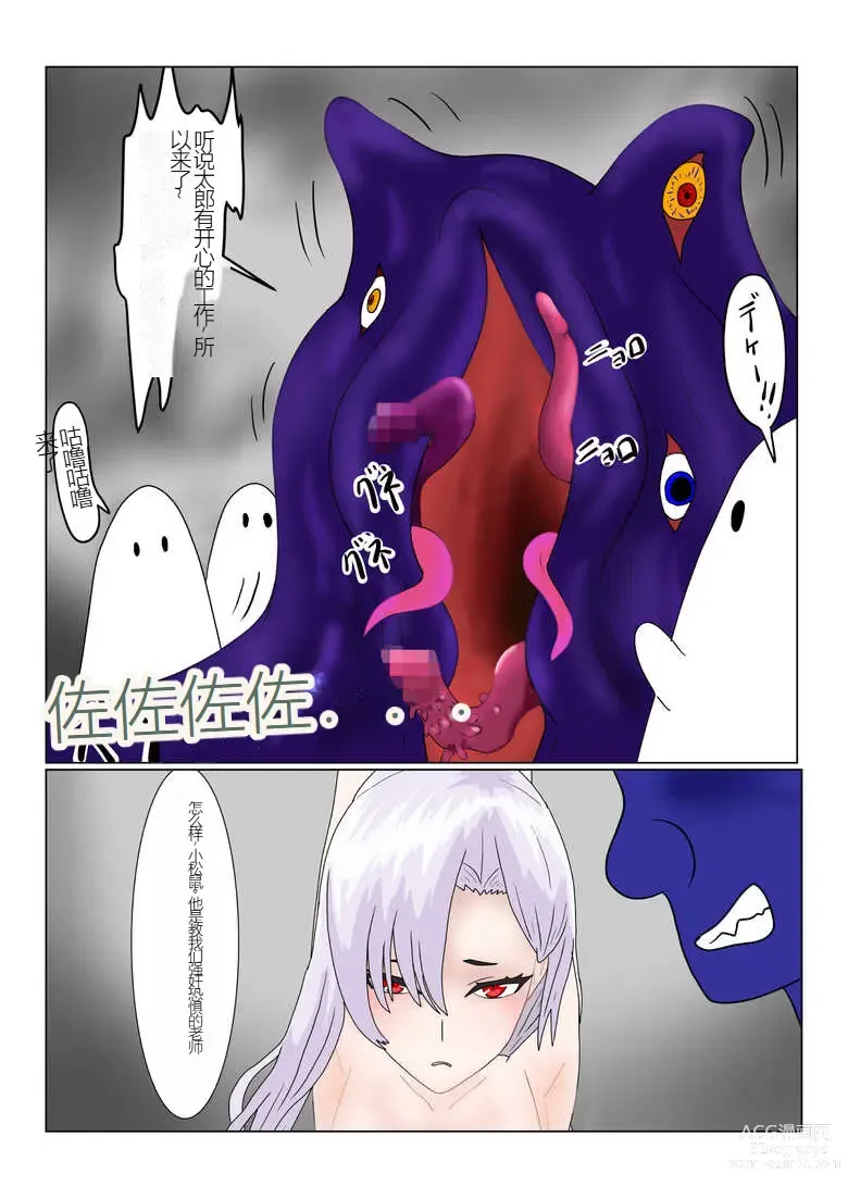 Page 44 of doujinshi Jigoku no Oni ni Natta node Goumon Shite Mita 2