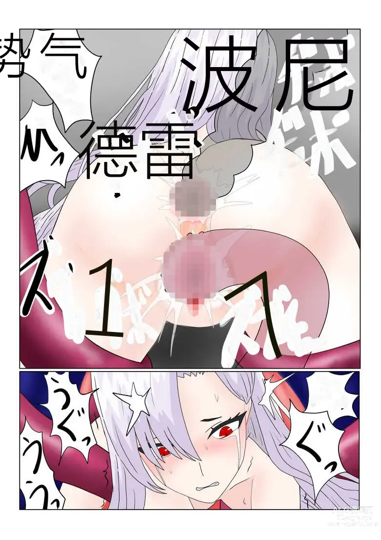 Page 53 of doujinshi Jigoku no Oni ni Natta node Goumon Shite Mita 2