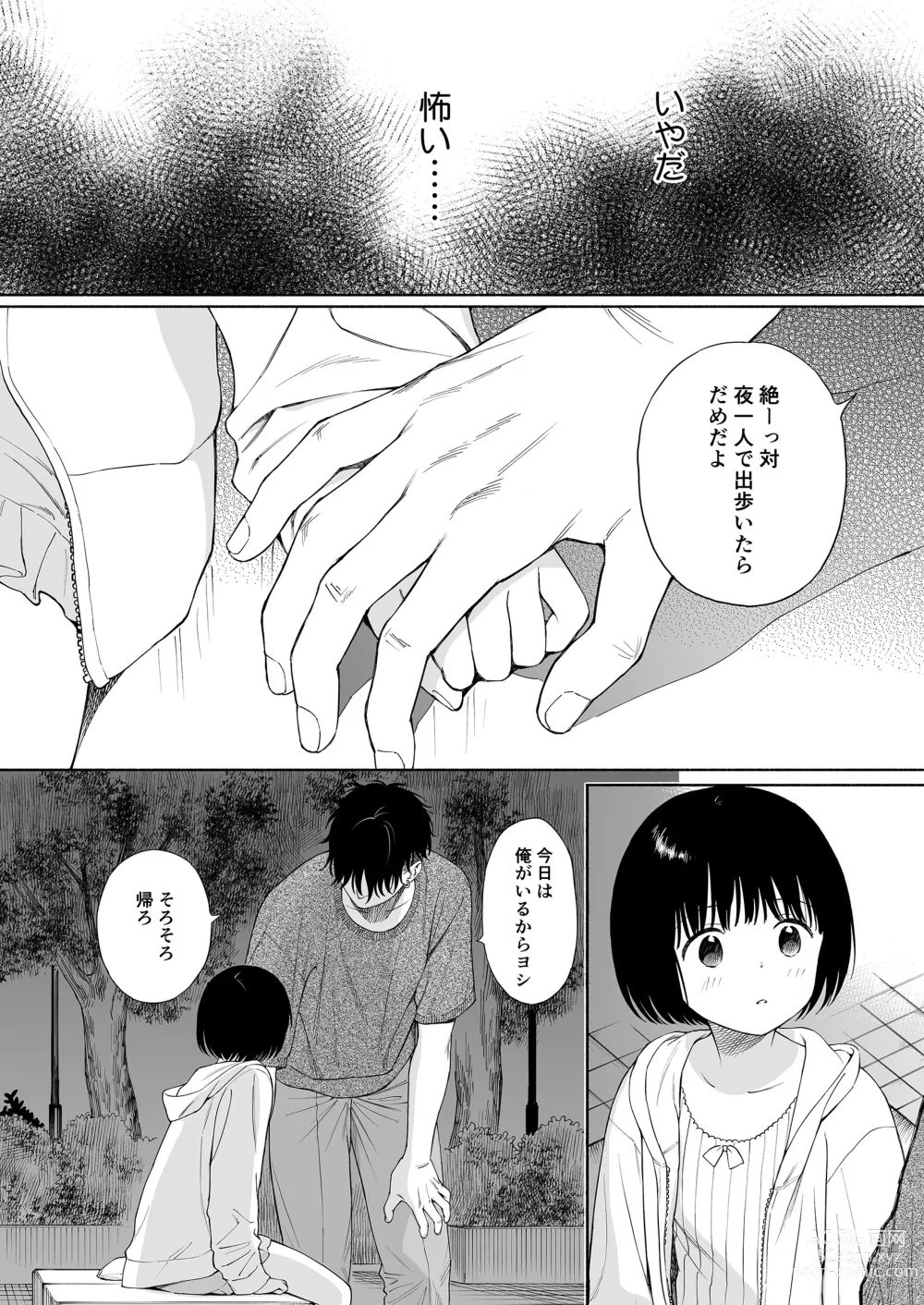 Page 12 of doujinshi Tasogare no Akuma