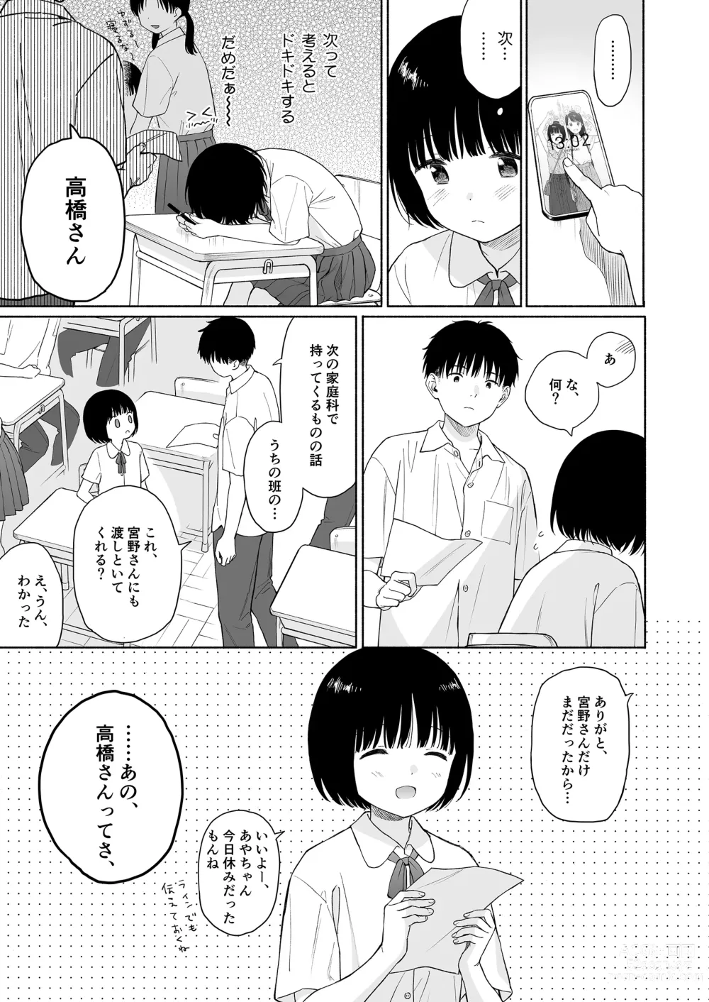 Page 39 of doujinshi Tasogare no Akuma